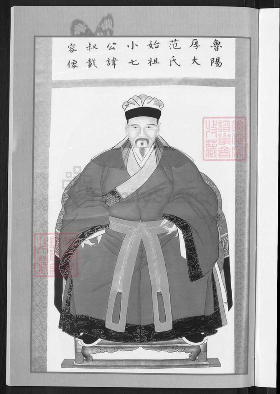 浙江省金华市婺城区范氏椿桂堂族谱-鲁阳范氏宗谱.pdf电子版预览图5