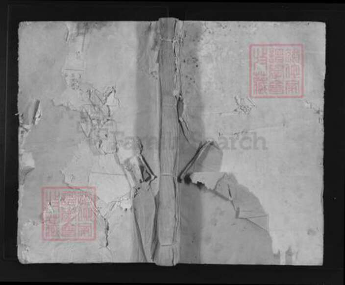 山西省晋城市高平市范氏正兴堂族谱-高平范氏重修族谱.pdf电子版缩略图