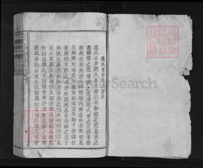 山西省晋城市高平市范氏正兴堂族谱-高平范氏重修族谱.pdf电子版预览图1