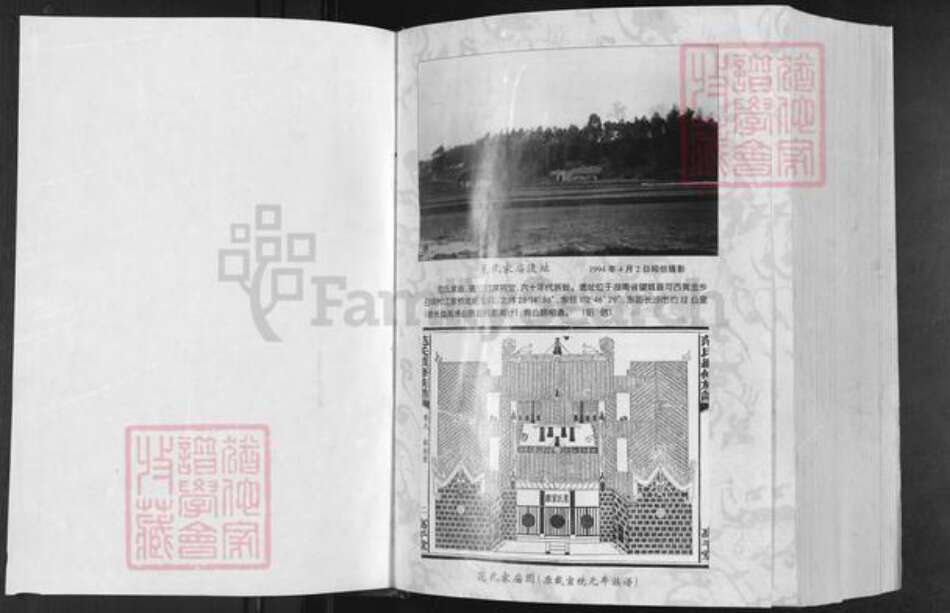 湖南省长沙市望城区范氏族谱-范氏新修族谱.pdf电子版预览图1