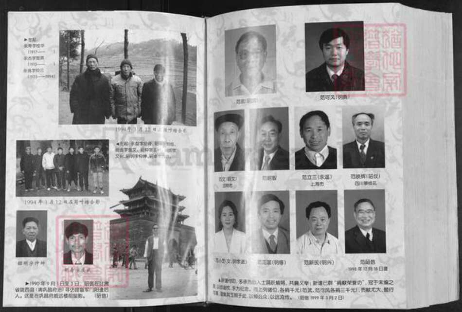 湖南省长沙市望城区范氏族谱-范氏新修族谱.pdf电子版预览图4