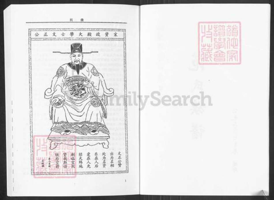 福建省莆田市涵江区大洋乡范氏族谱-福建省莆田广业里范氏族谱.pdf电子版预览图2