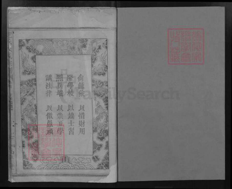 安徽省黄山市歙县范氏高平堂族谱-范氏大成宗谱.pdf电子版预览图1