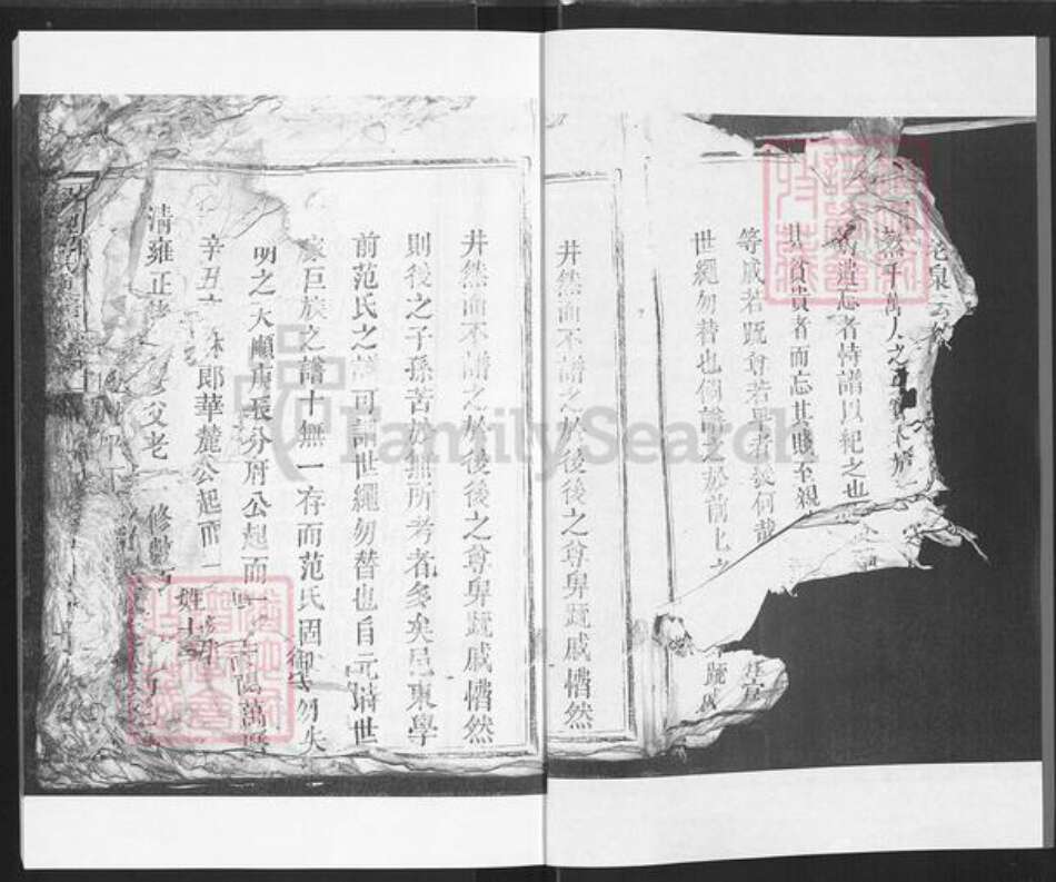 江西省吉安市范氏族谱-江西吉安学前范氏重修宗谱.pdf电子版预览图2