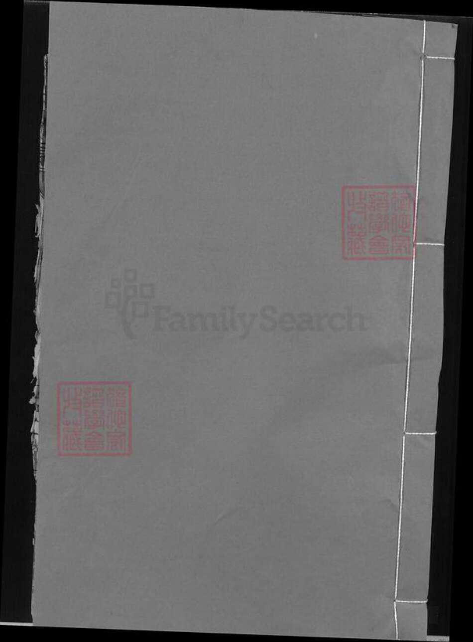 湖北省荆州市监利县范氏高平堂族谱-范氏族谱.pdf电子版缩略图