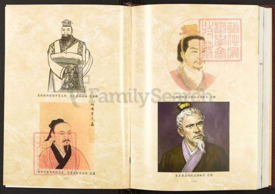 江西省宜春市丰城市范氏高平堂族谱-范氏宗谱.pdf电子版预览图3