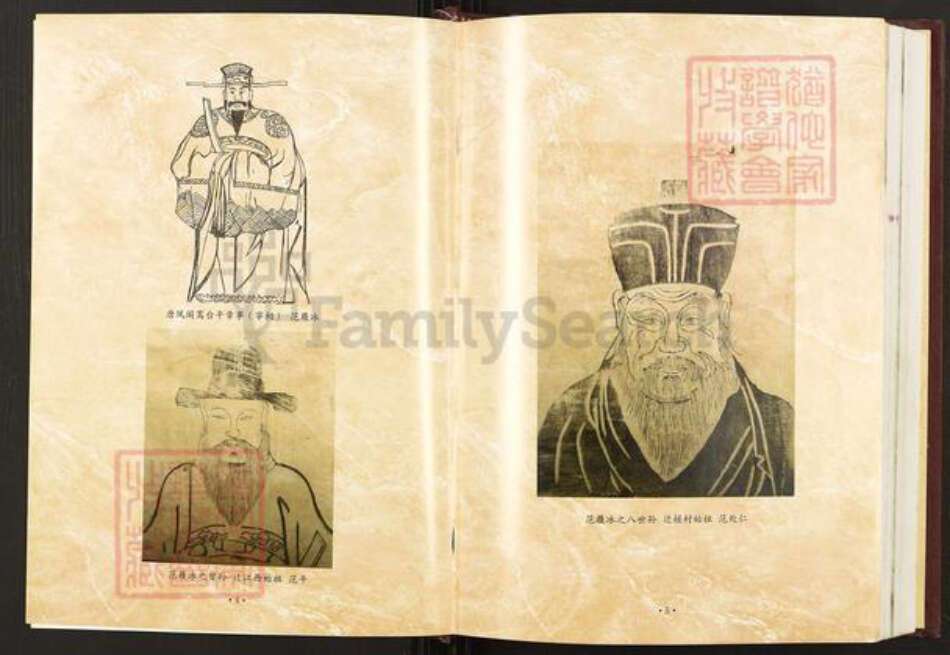 江西省宜春市丰城市范氏高平堂族谱-范氏宗谱.pdf电子版预览图4