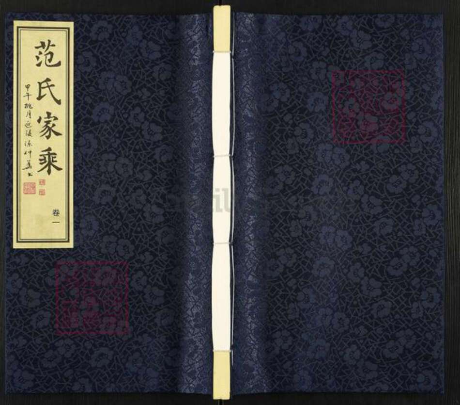 江苏省常州市武进县洛阳镇范氏族谱-范氏家乘.pdf电子版缩略图