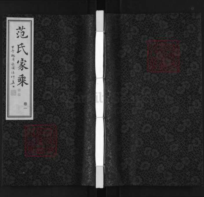 江苏省常州市武进县范氏族谱-范氏家乘.pdf电子版缩略图