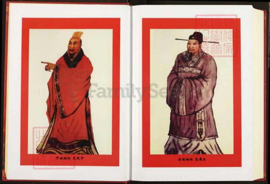 湖北省荆州市监利县汪桥镇范氏高平堂族谱-范氏族谱.pdf电子版预览图4