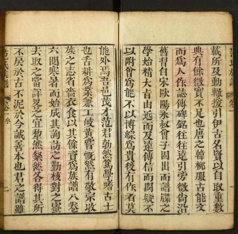 四川省南充市南部县范氏族谱-范氏宗谱.pdf电子版预览图3