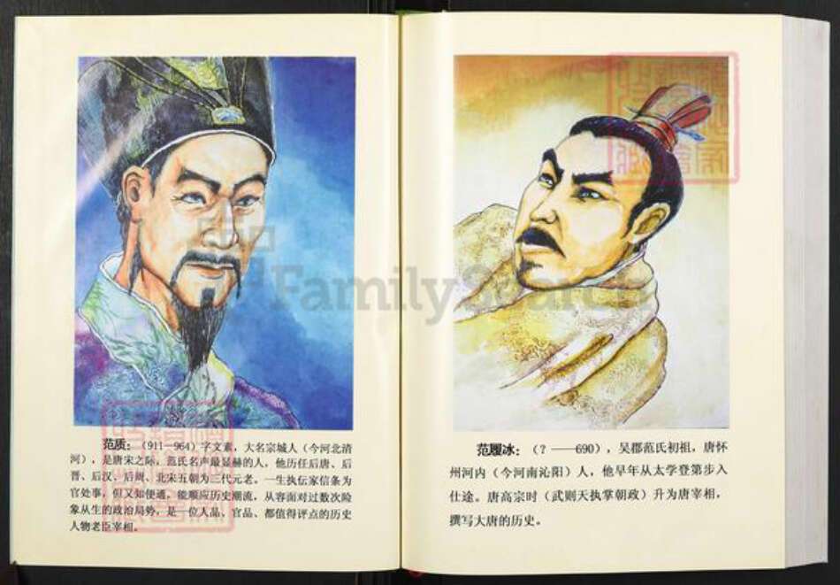 重庆市忠县汝溪镇范氏族谱-范氏族谱.pdf电子版预览图4