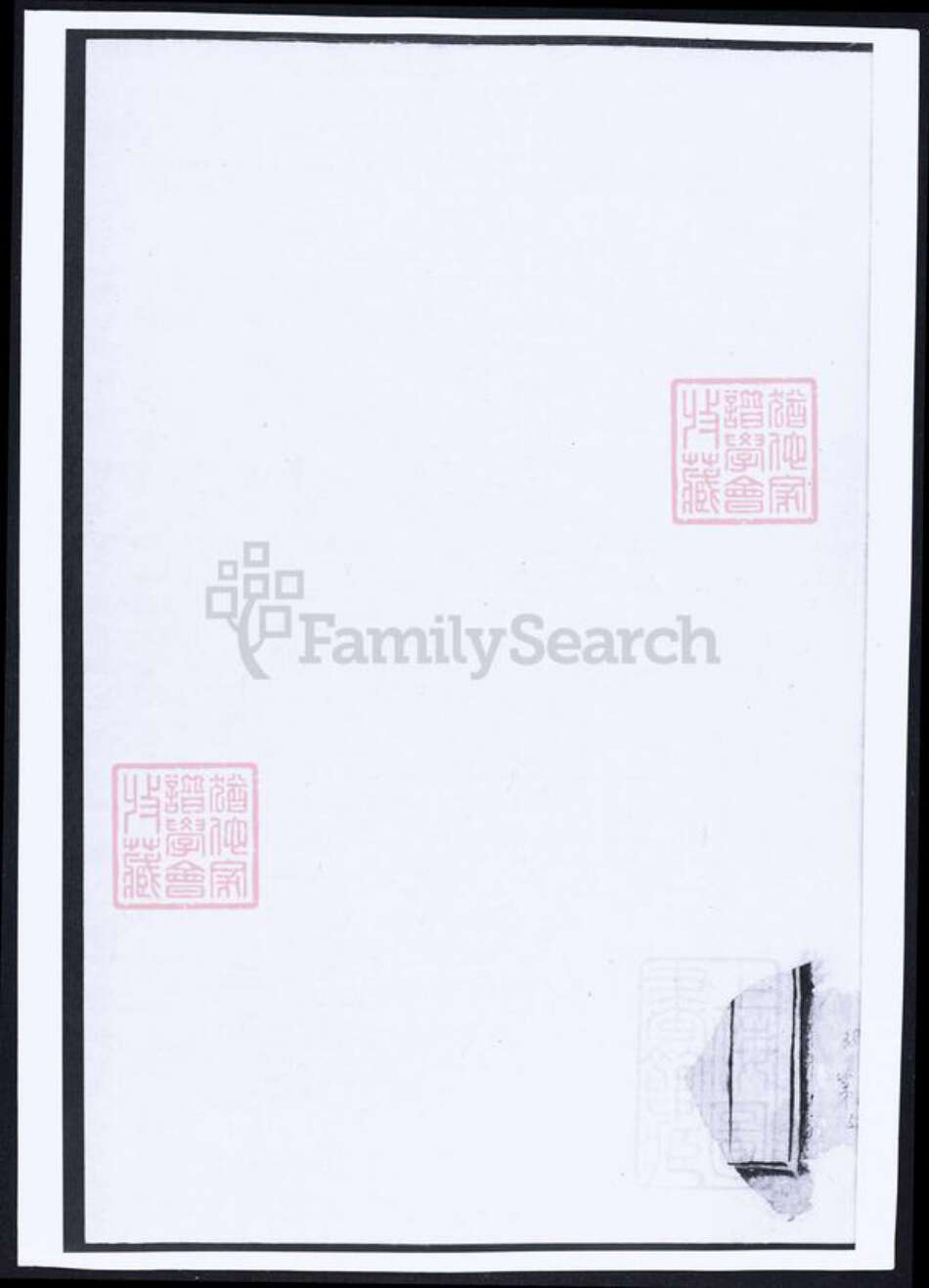 浙江省金华市范氏族谱-栗塘范氏宗谱.pdf电子版预览图1