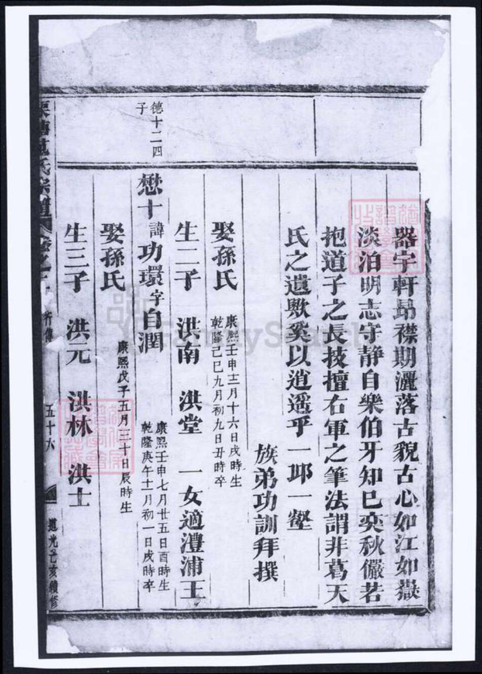 浙江省金华市范氏族谱-栗塘范氏宗谱.pdf电子版预览图3