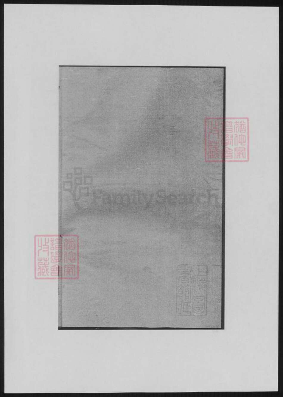 浙江省金华市范氏族谱-古婺长山栗塘范氏宗谱.pdf电子版预览图1