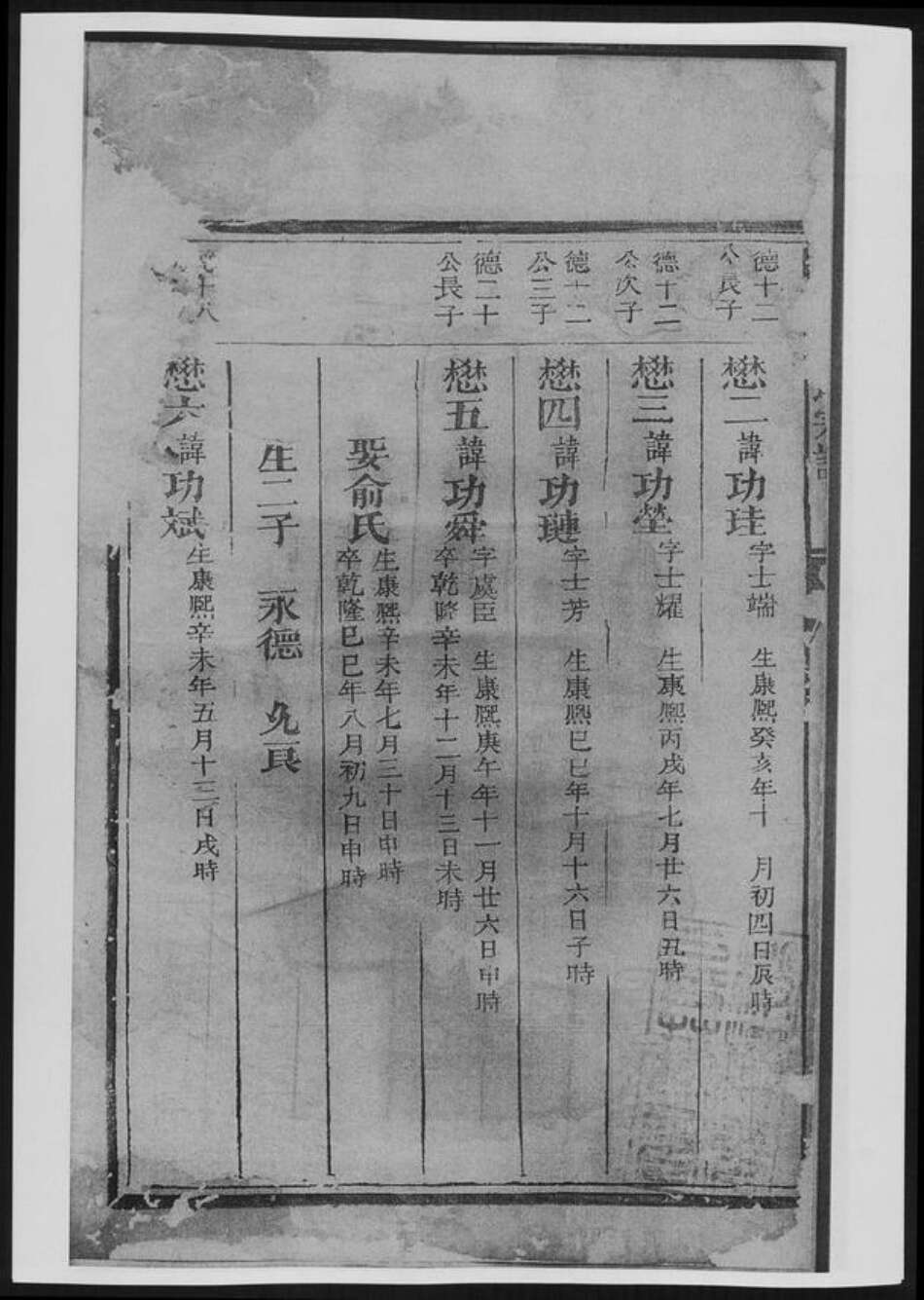 湖南省范氏族谱-栗塘范氏宗谱.pdf电子版预览图2