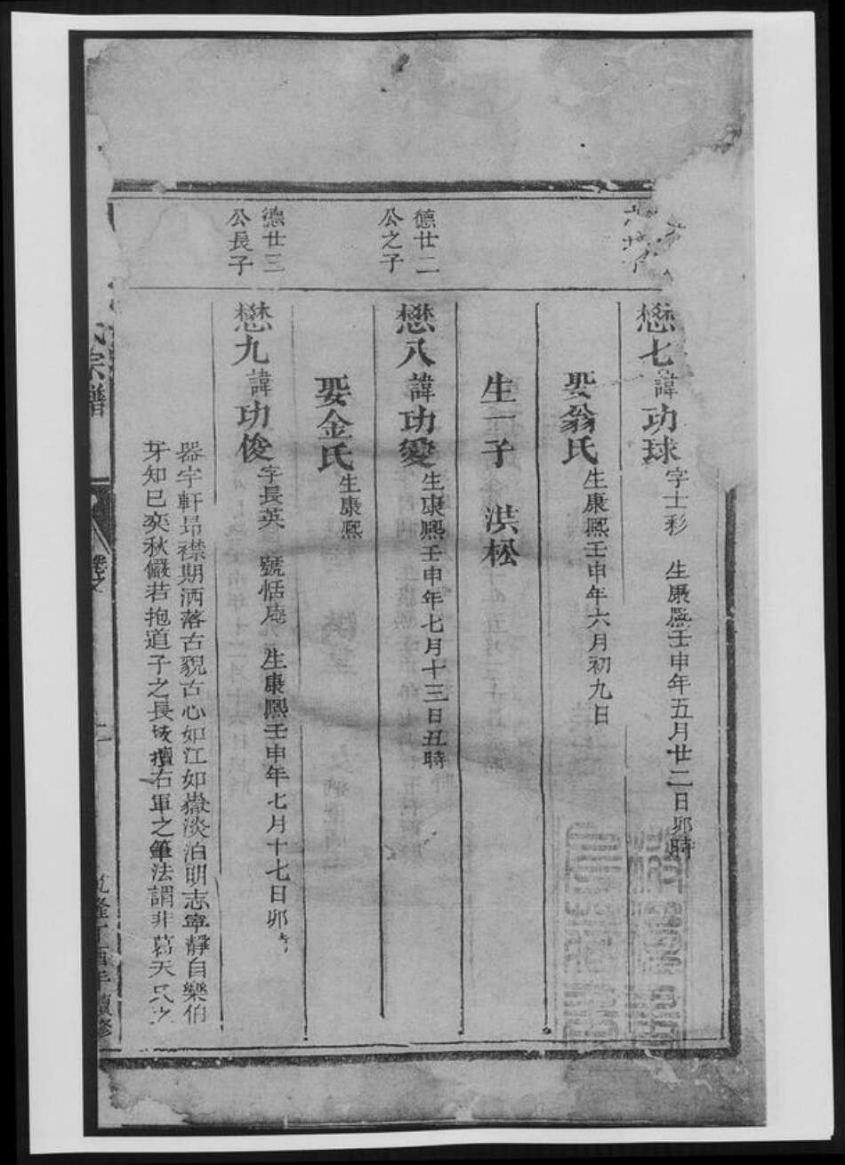 湖南省范氏族谱-栗塘范氏宗谱.pdf电子版预览图3