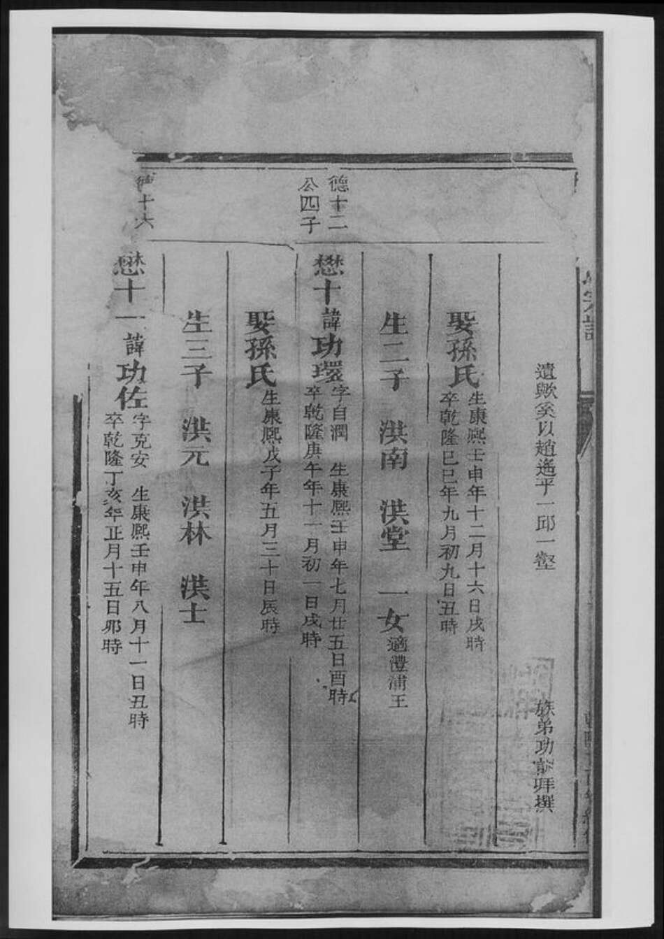 湖南省范氏族谱-栗塘范氏宗谱.pdf电子版预览图4