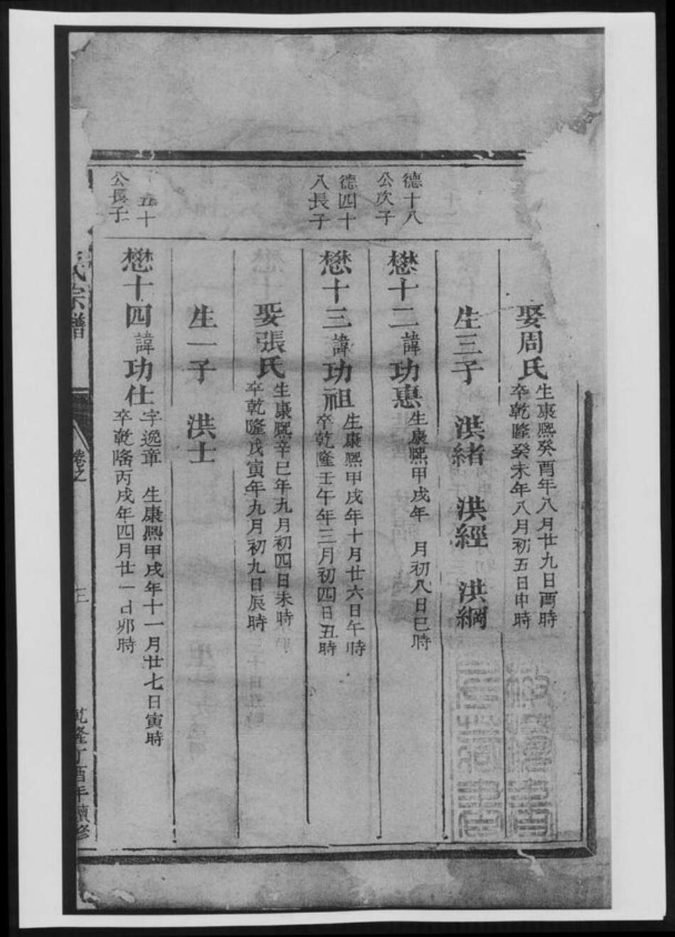 湖南省范氏族谱-栗塘范氏宗谱.pdf电子版预览图5