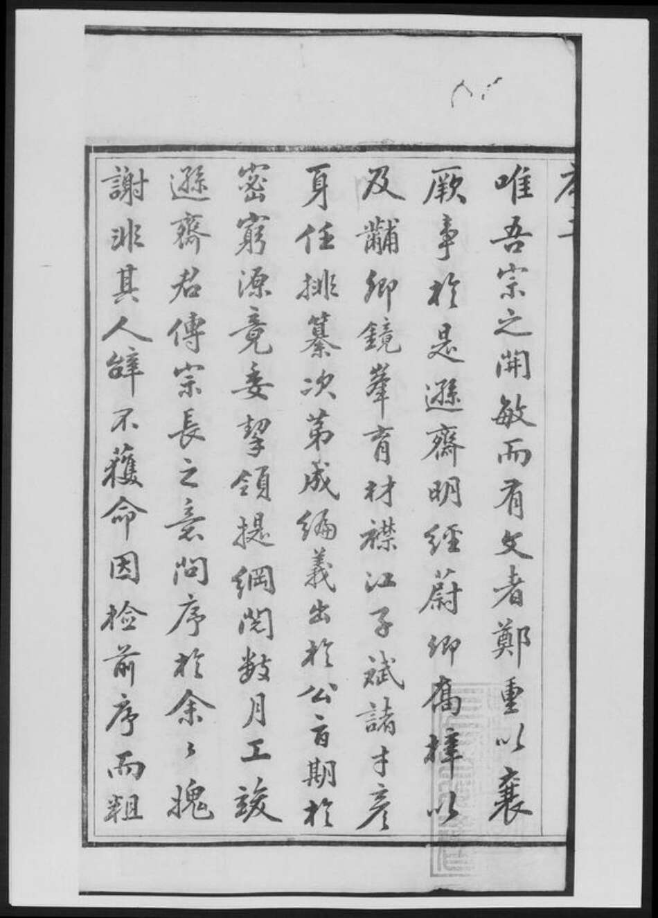 福建省福州市闽侯县范氏族谱-范氏家乘[总卷数不详].pdf电子版预览图5