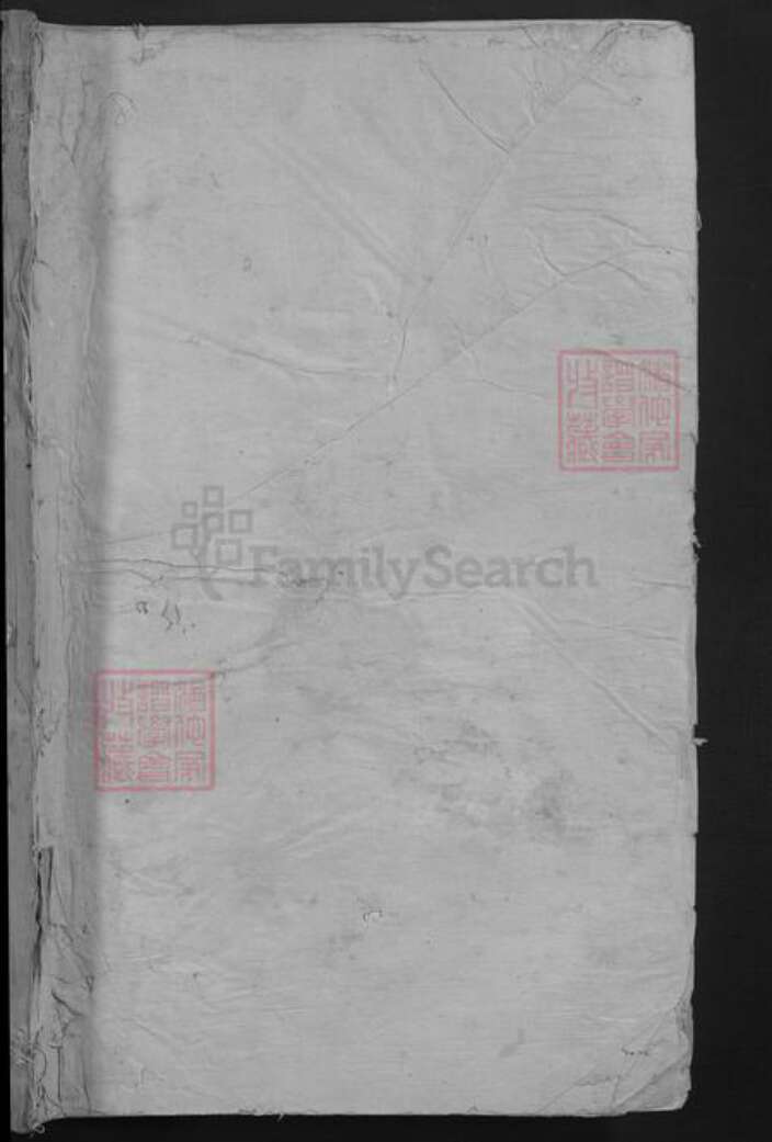 江西省抚州市崇仁县方氏启英堂族谱-崇邑方氏启英堂己酉重修族谱.pdf电子版预览图1