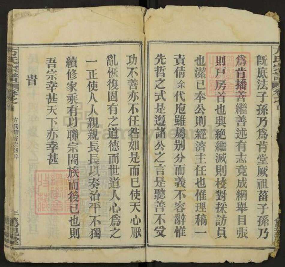 湖北省黄冈市麻城市方氏笃亲堂族谱-方氏宗谱.pdf电子版预览图3