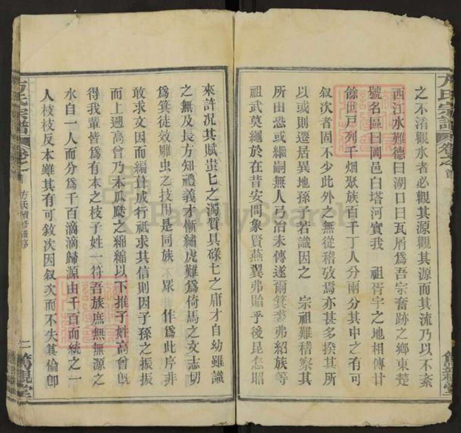 湖北省黄冈市麻城市方氏笃亲堂族谱-方氏宗谱.pdf电子版预览图5