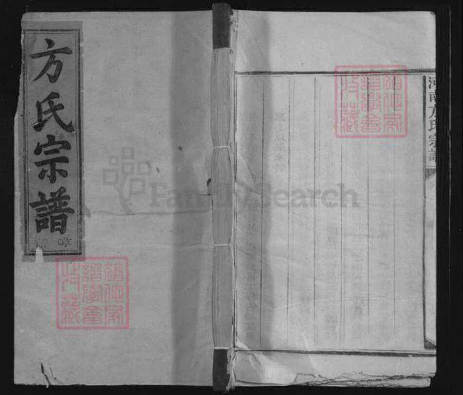 江西省上饶市婺源县中云镇方氏族谱-河南方氏宗谱.pdf电子版缩略图