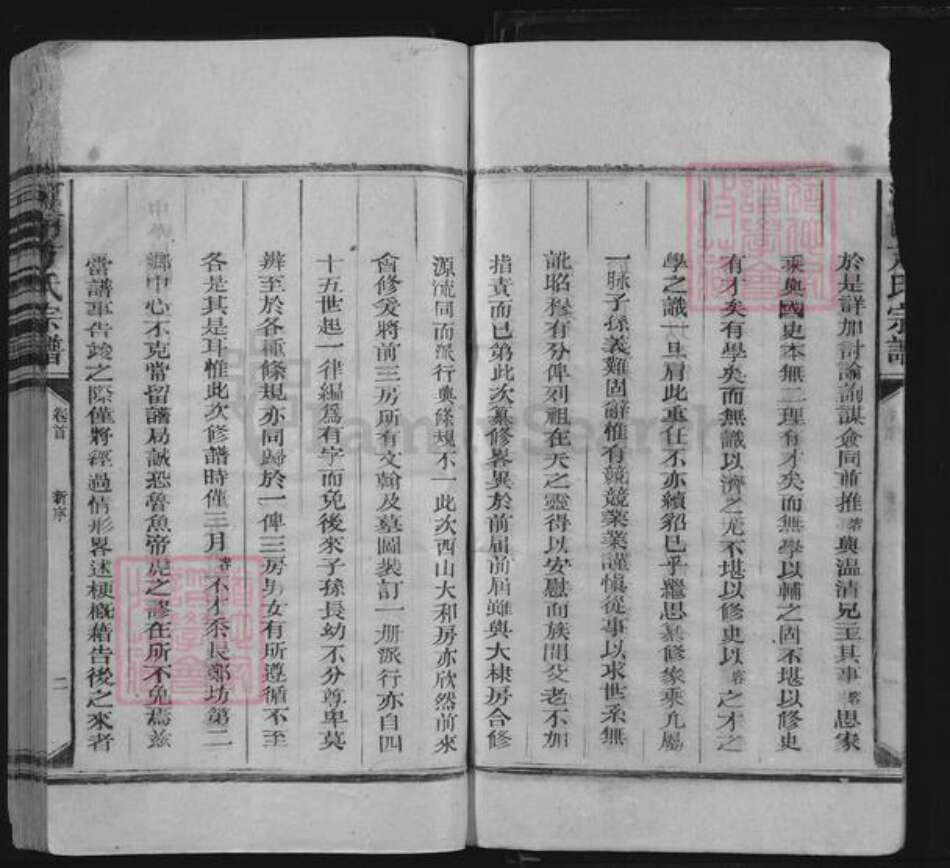 江西省上饶市婺源县中云镇方氏族谱-河南方氏宗谱.pdf电子版预览图5