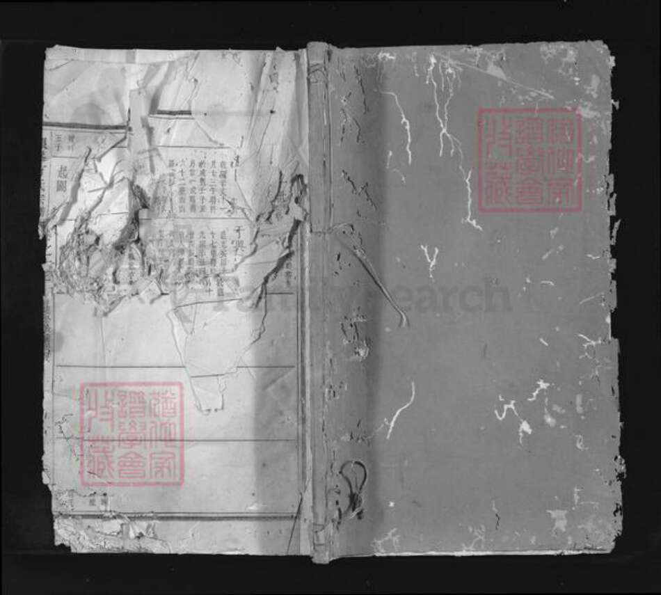 浙江省杭州市淳安县县姜家镇方氏族谱-银峰方氏宗谱.pdf电子版缩略图