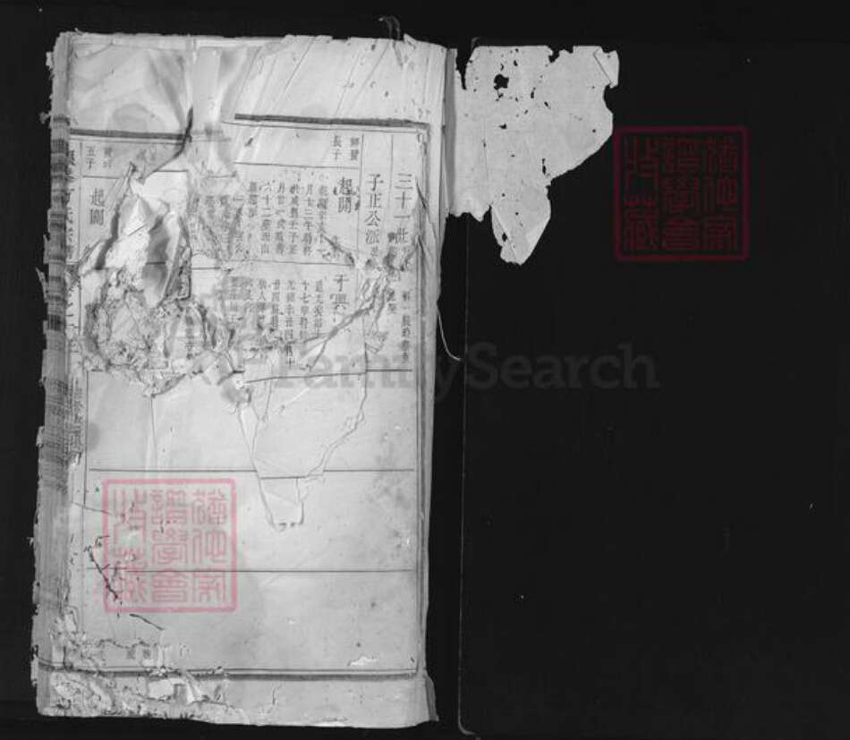 浙江省杭州市淳安县县姜家镇方氏族谱-银峰方氏宗谱.pdf电子版预览图1