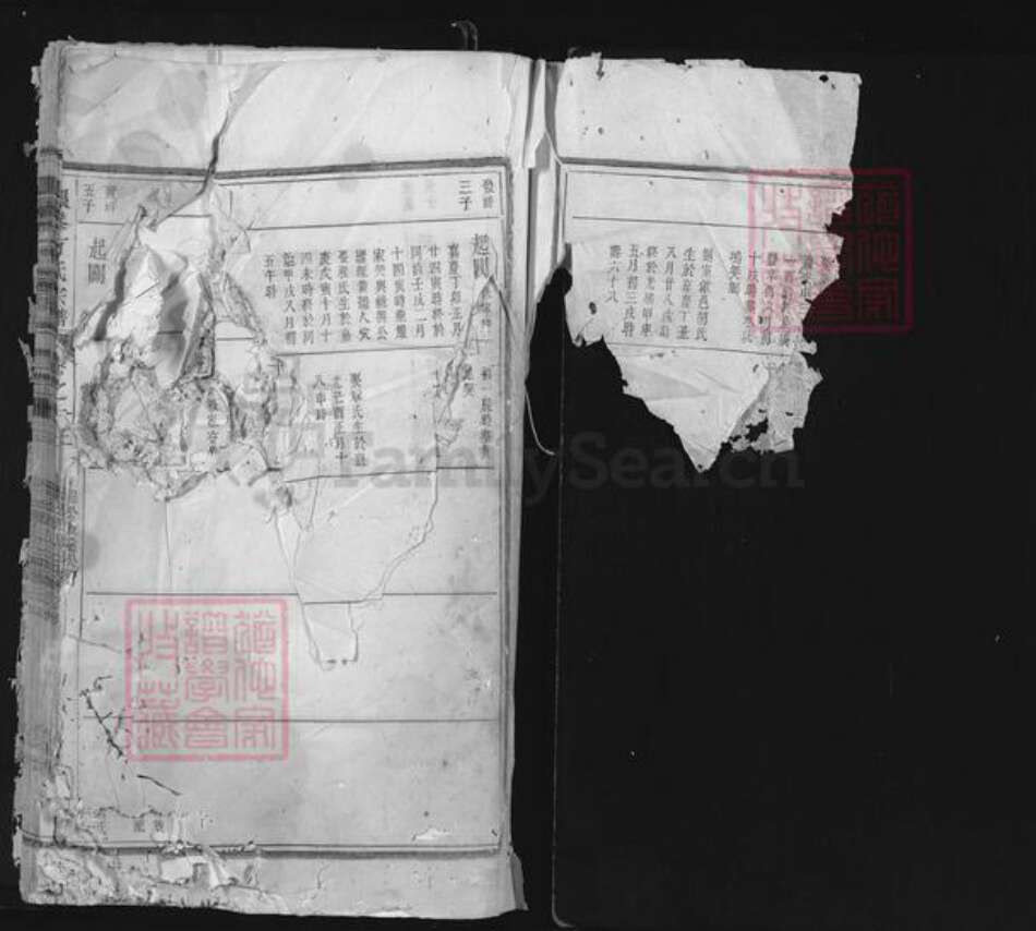 浙江省杭州市淳安县县姜家镇方氏族谱-银峰方氏宗谱.pdf电子版预览图2