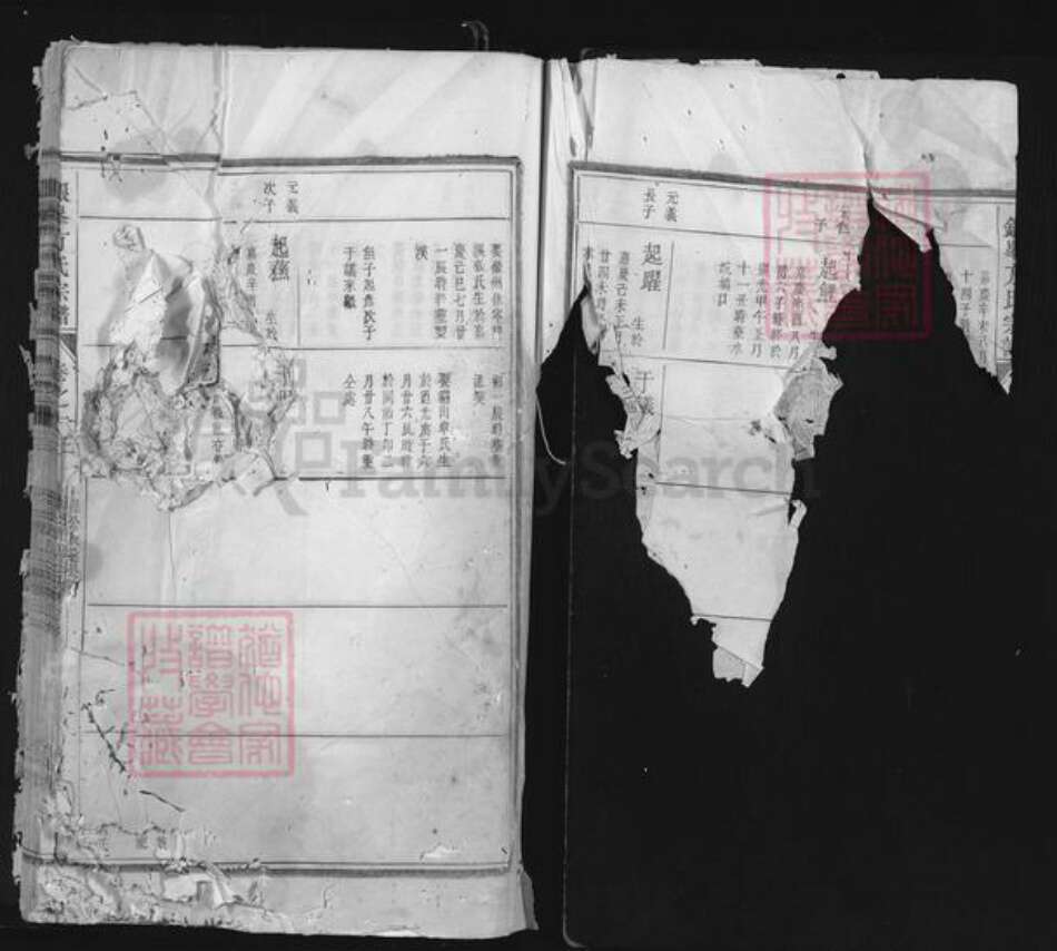 浙江省杭州市淳安县县姜家镇方氏族谱-银峰方氏宗谱.pdf电子版预览图3