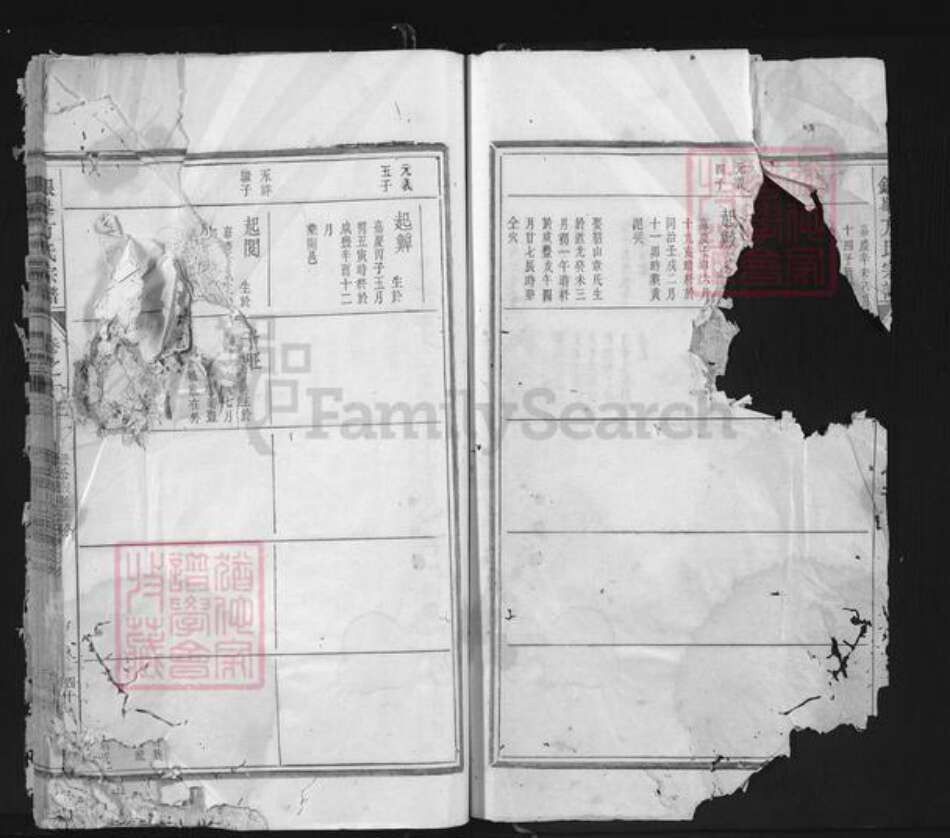 浙江省杭州市淳安县县姜家镇方氏族谱-银峰方氏宗谱.pdf电子版预览图4