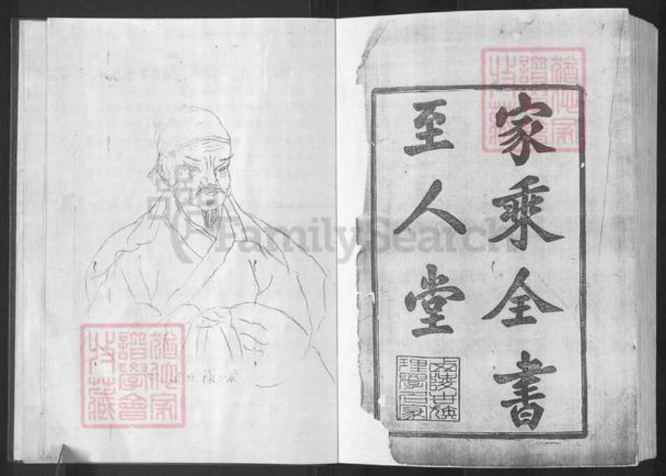 湖北省孝感市大悟县新城镇方氏至人堂族谱-方氏族谱.pdf电子版预览图4