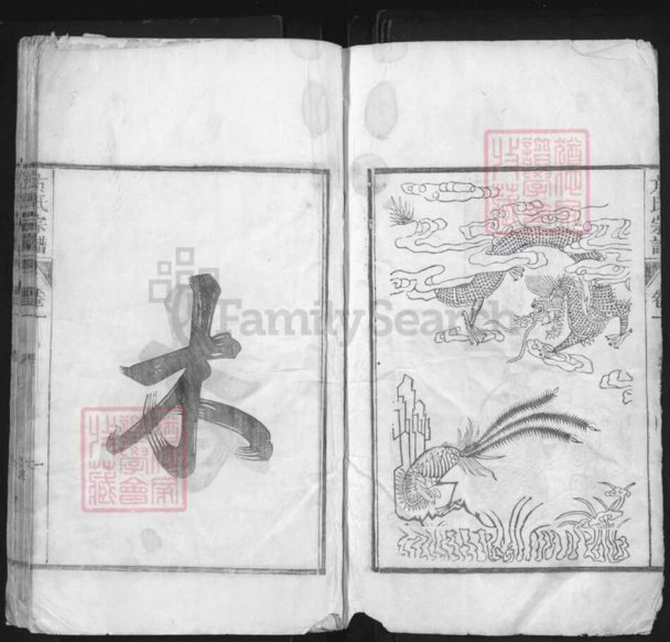 安徽省芜湖市繁昌县荻港镇方氏族谱-方氏宗谱.pdf电子版预览图2