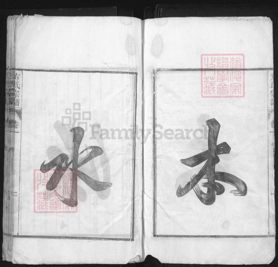 安徽省芜湖市繁昌县荻港镇方氏族谱-方氏宗谱.pdf电子版预览图3