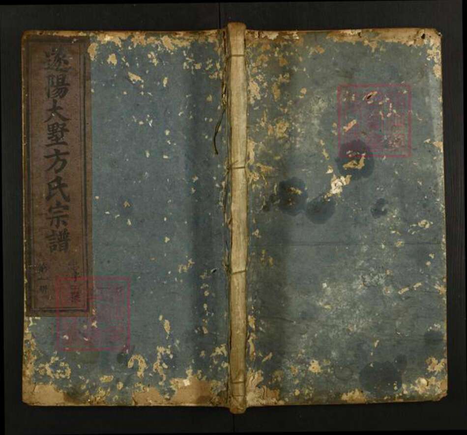 河北省衡水市武强县方氏维馨堂族谱-遂阳大墅方氏宗谱.pdf电子版缩略图