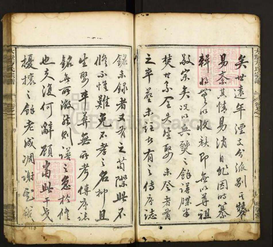 河北省衡水市武强县方氏维馨堂族谱-遂阳大墅方氏宗谱.pdf电子版预览图2