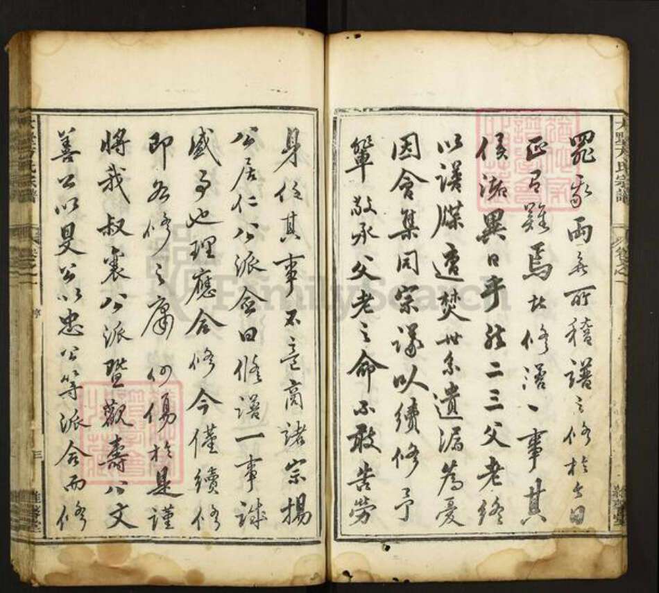 河北省衡水市武强县方氏维馨堂族谱-遂阳大墅方氏宗谱.pdf电子版预览图3