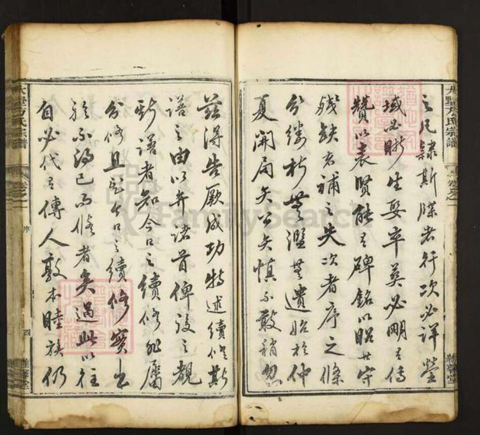 河北省衡水市武强县方氏维馨堂族谱-遂阳大墅方氏宗谱.pdf电子版预览图4