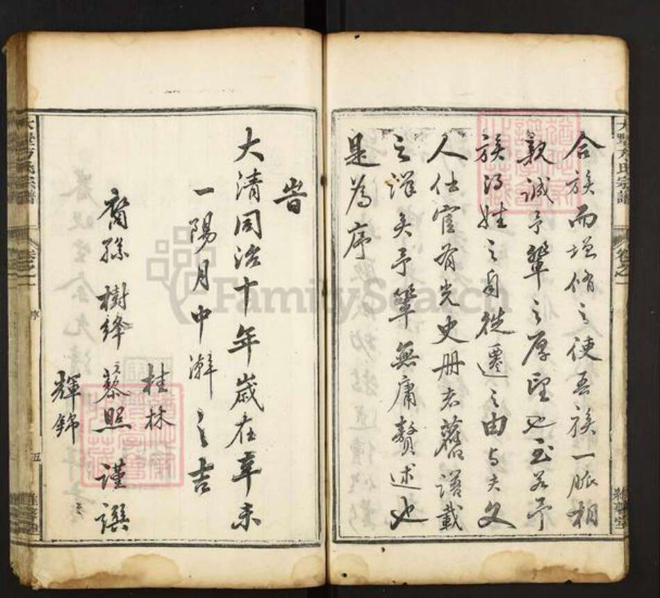 河北省衡水市武强县方氏维馨堂族谱-遂阳大墅方氏宗谱.pdf电子版预览图5