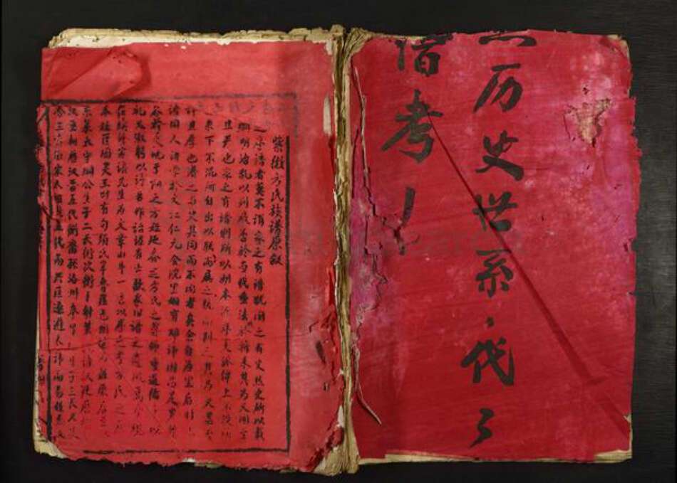 江西省赣州市于都县方氏河南堂族谱-兴于方氏十修族谱.pdf电子版缩略图