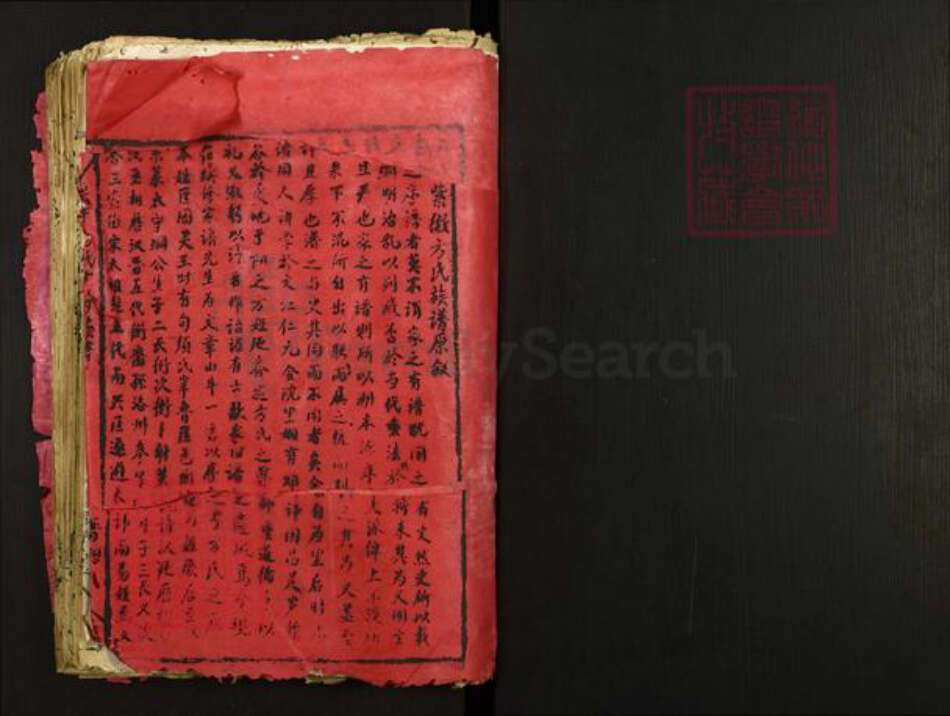 江西省赣州市于都县方氏河南堂族谱-兴于方氏十修族谱.pdf电子版预览图1