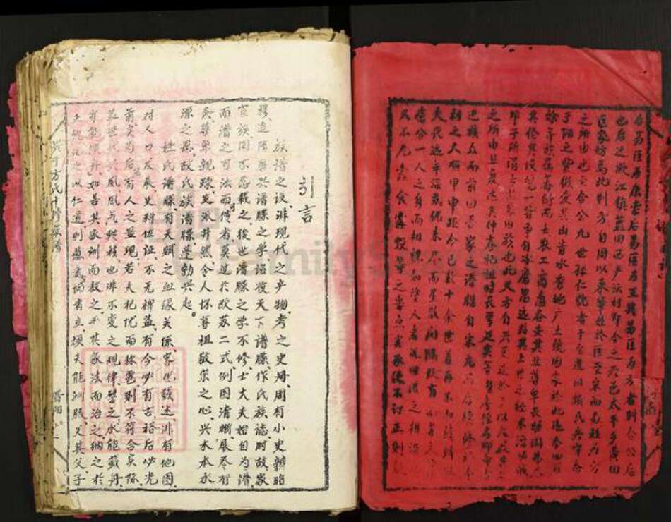 江西省赣州市于都县方氏河南堂族谱-兴于方氏十修族谱.pdf电子版预览图2