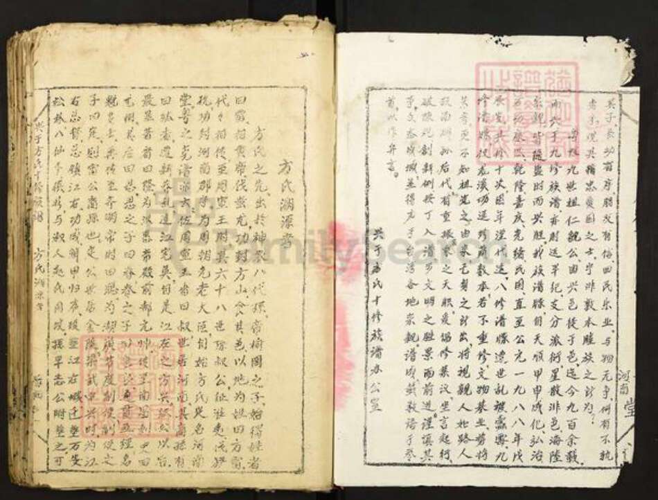 江西省赣州市于都县方氏河南堂族谱-兴于方氏十修族谱.pdf电子版预览图3