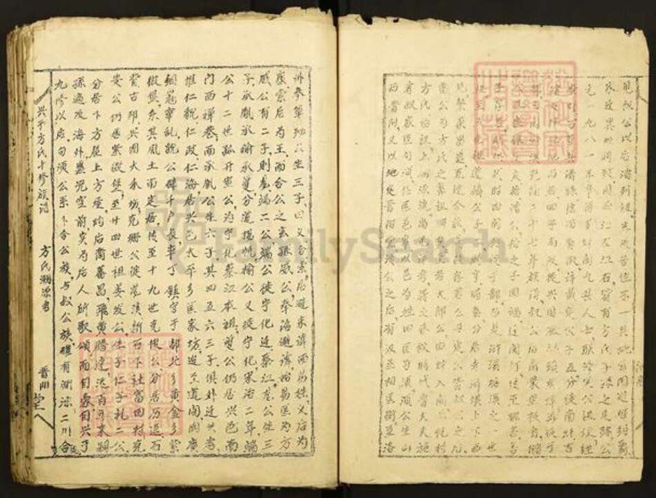 江西省赣州市于都县方氏河南堂族谱-兴于方氏十修族谱.pdf电子版预览图5