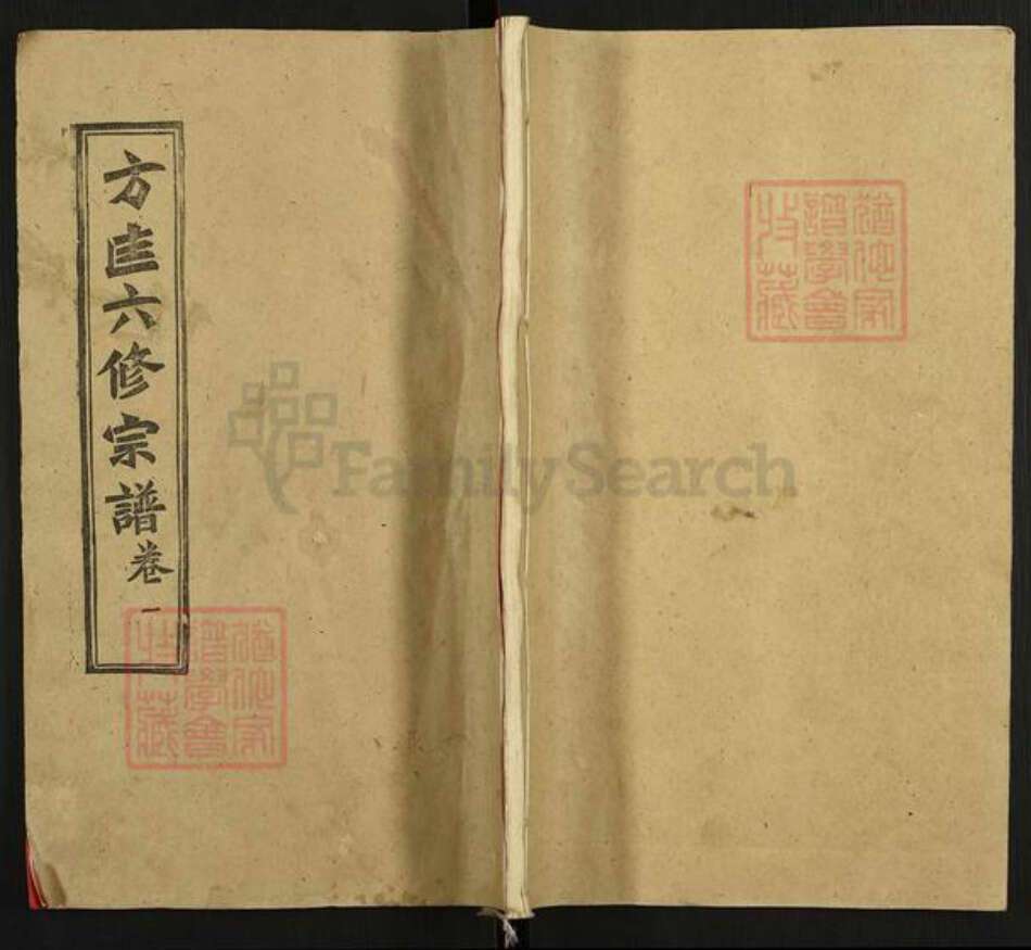 湖北省黄冈市罗田县匡河镇方氏忠烈堂族谱-罗田方匡宗谱.pdf电子版缩略图