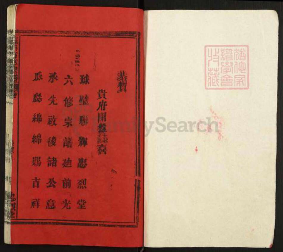 湖北省黄冈市罗田县匡河镇方氏忠烈堂族谱-罗田方匡宗谱.pdf电子版预览图1