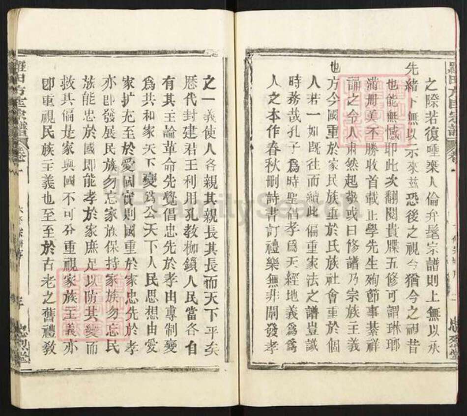 湖北省黄冈市罗田县匡河镇方氏忠烈堂族谱-罗田方匡宗谱.pdf电子版预览图4